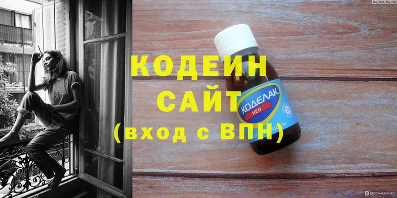 Кодеин Purple Drank  Ряжск 